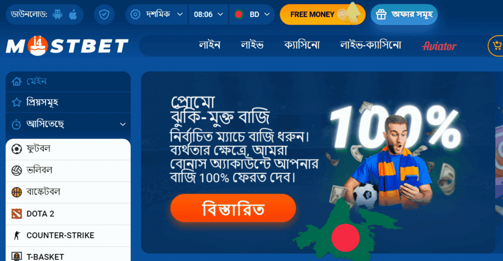 Is Mostplay Legal in Bangladesh?